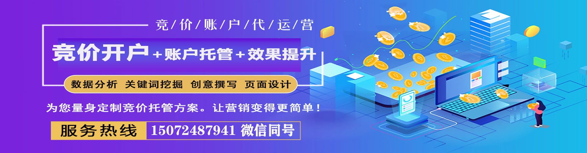 罗源百度推广代理